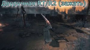Dark souls III Оружие из душ боссов [Меч Лориана]