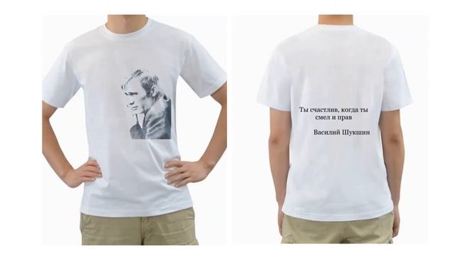 Мужские футболки с цитатами известных людей смотреть онлайн