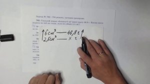 Прямая и обратная пропорции. Математика 6 класс