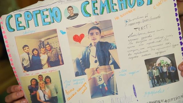 "Арестант. Сергей Семенов". Полное интервью