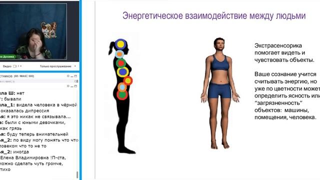 Экстрасенсорика. Пробуждение сверхспособностей. (12.08.18)