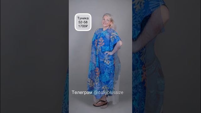 Качественная женская одежда Плюс Сайз | https://t.me/italyplussize