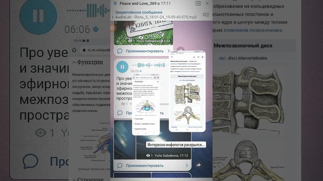 А мне сегодня Небо поведало об увеличении эфирного потенциала в межпозвоночном пространстве...