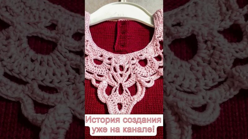 Моя гордость! Моя любовь! #вязаниеспицами #вязаниекрючком