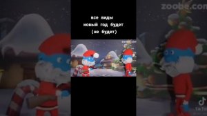 нового года не будет #мем #мемы #город #топ #новыйгод