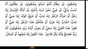 Дурус Аш-Шифахия урок 15 текст