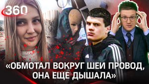 ЭКСКЛЮЗИВ! Убийца Веры Пехтелевой показал и рассказал как издевался над жертвой: «Я руки резал»