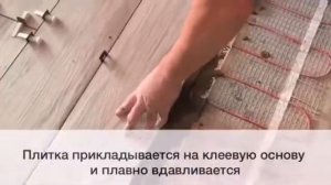 Как уложить плитку на теплый пол?