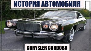 Chrysler Cordoba. История автомобиля