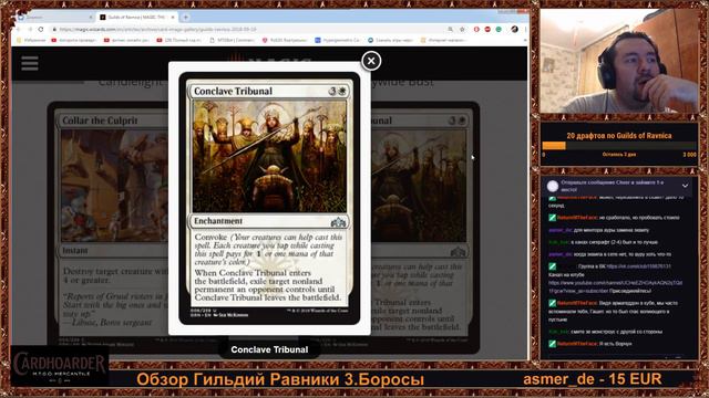 Обзор Гильдий Равники 3. Боросы с Gauchette. Magic the Gathering смотреть онлайн