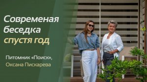 Классная современная беседка спустя год эксплуатации - что с ней стало? #беседки #садснуля #дача