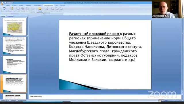 Российская империя — многонациональное государство: как сложилось и почему распалось