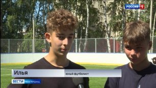 На школьном стадионе в Костроме открылся современный спорткомплекс
