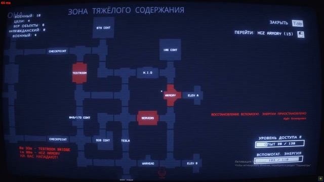 Зачистка комплекса смотреть онлайн