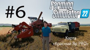 Farming Simulator 22. Карта «Красный Яр PRO» #6. Горожанин познает основы фермерства.