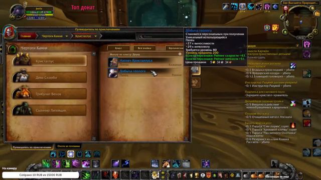 World Of Warcraft на сервере Sirus ТОЛ ГАРОД ОЧЕНЬ МНОГО ФАРМА смотреть онлайн