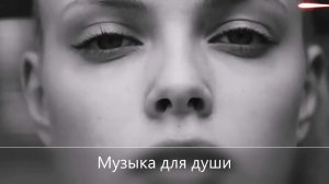 РЕЛАКС — Позови Меня