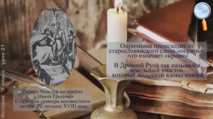 История 7 класс Урок№21   Россия в конце XVI в Опричнина и ее последствия Итоги правления Ивана IV