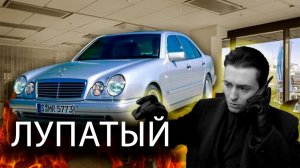 Mercedes Benz E200 Kompressor  w210 честный обзор. Отзыв владельца о Мерседес Бенц Е200 Компрессор.