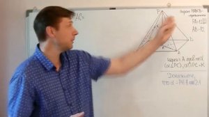 Математика ЕГЭ, стереометрия, пирамида. Задача на доказательство