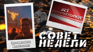 21.09.2022 — Константин Палфинов об эффекте причудливости