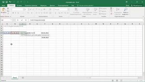 Количество рабочих дней между датами в Microsoft Excel (ЧИСТРАБДНИ)