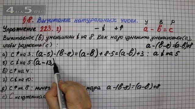 Упражнение 223 (Вариант 2) – § 8 – Математика 5 класс – Мерзляк А.Г., Полонский В.Б., Якир М.С. смотреть онлайн