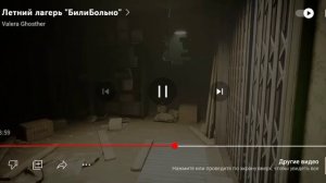 Реакция на Valera Ghoster (Летний лагерь били больно)