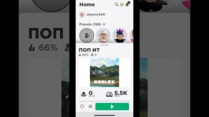 Как получить вещи в роблоксе дешевле чем ￼они на самом деле