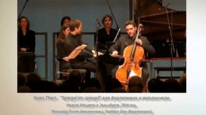 Зеркало в зеркале - ко Дню рождения эстонского композитора Арво Пярта