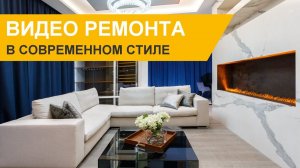 Дизайн и ремонт трёхкомнатной квартиры 120 кв.м в ЖК «Мосфильмовский»