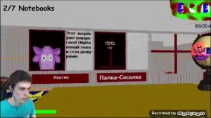 Балди дкар  он были красные глаза 📏 👿