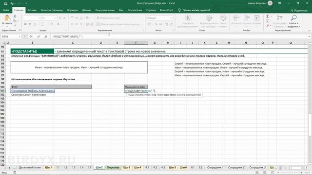 Урок #2. Курс Excel | Продвинутый | Функции для работы с текстом #excel #эксель #excelобучение