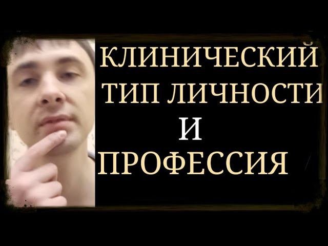 Все ли Истероиды - Артисты, а Ананкасты - Юристы?