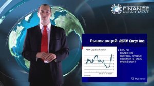 Финансовый Департамен News