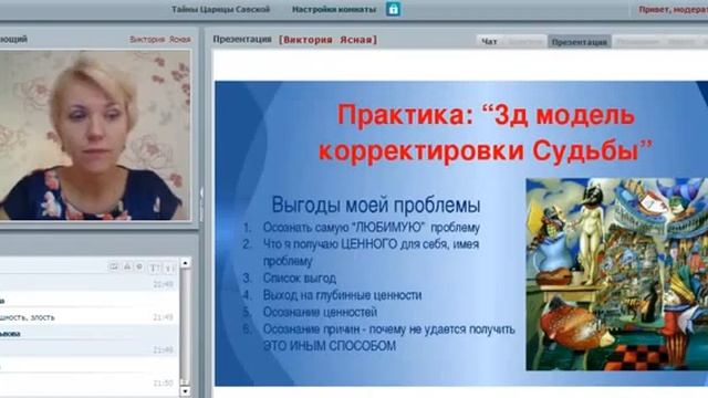 УПРАВЛЯЙ СУДЬБОЙ! Как изменить жизненный сценарий?
