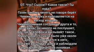 Фф Вигуки. Омегаверс. "Ты смог меня изменить!". 1-8 часть (конец)