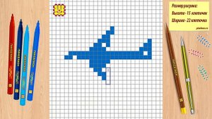 Рисунки по клеточкам - Самолет ( Пикселион #42 ). Как рисовать Pixel Art.
