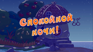 ? Желаю доброго вечера! Спокойной ночи! Пожелания хорошего вечера и сна! Музыкальная открытка!