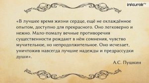 18 Лирика А С Пушкина периода южной ссылки
