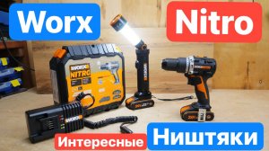 На ЧТО СПОСОБЕН WORX?! Шуруповерт Worx NITRO wx352. Интересные НИШТЯКИ от ВОРКС  МИНИ-ОБЗОР