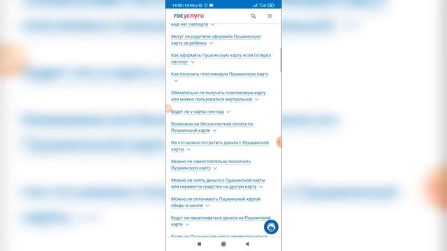 Как снять деньги с Пушкинской карты? Как перевести деньги с Пушкинской карты?