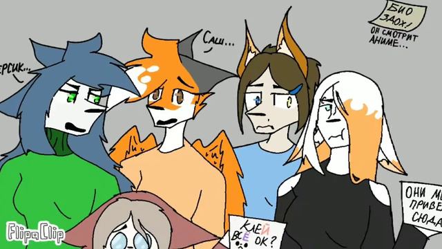 //Меня будут любить//•animation meme•(звук из bfb)👇 смотреть онлайн