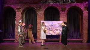 Подольск The Wizard of Ozz