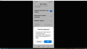 Диктофон на Телефоне ВСЕГДА ВКЛЮЧЕН СЛИШИТ ВСЕ ЧТО ВЫ ГОВОРИТЕ Как Отключить Эти Настройки Микрофон