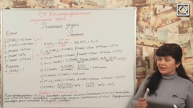 9 класс § 31 "Решение задач". смотреть онлайн