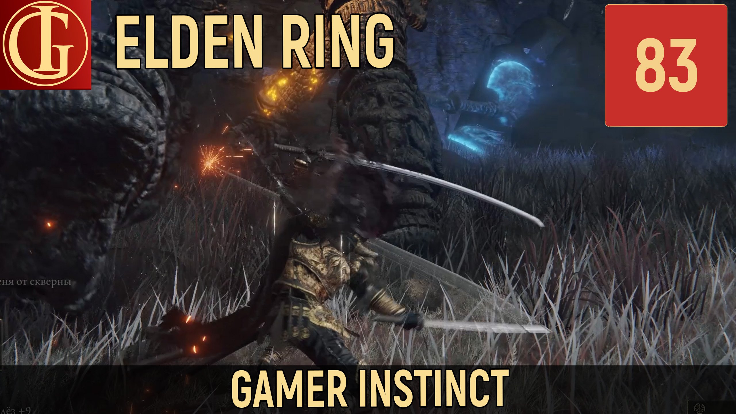 Прохождение elden. Карта с местом встречи elden Ring