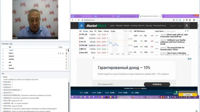 ФИНАМ. Будь в тренде на рынке иностранных акци смотреть онлайн
