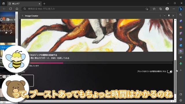 【無料】AI自動お絵描きでプロ級イラスト！Bing Image Creatorの使い方