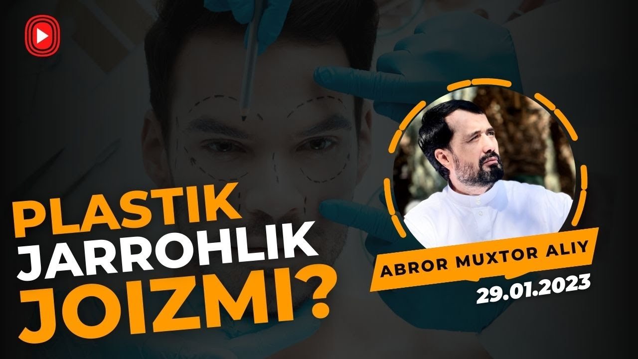 ПЛАСТИК ЖАРРОҲЛИК ЖОИЗМИ #абрормухторалий #динийтаълим #диндансавол #бахс #раддия #домла #маруза